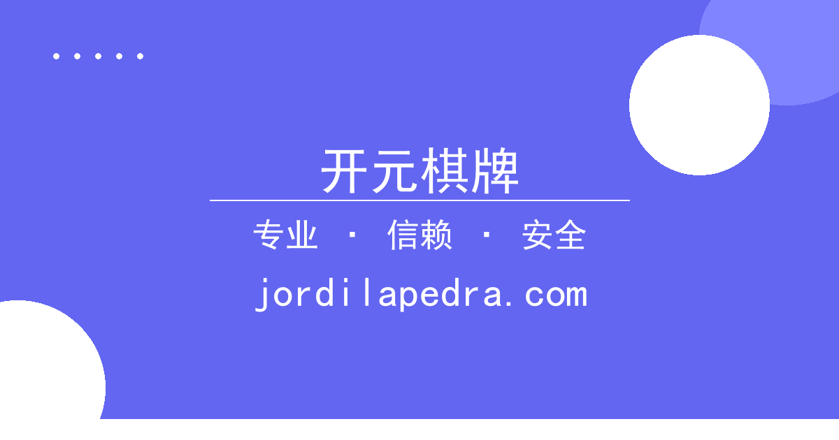 开元棋牌 - 腾讯视频新剧口碑暴跌，口碑差评超八成 配图1