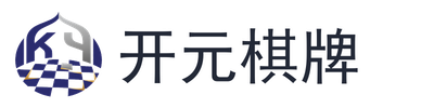 开元棋牌